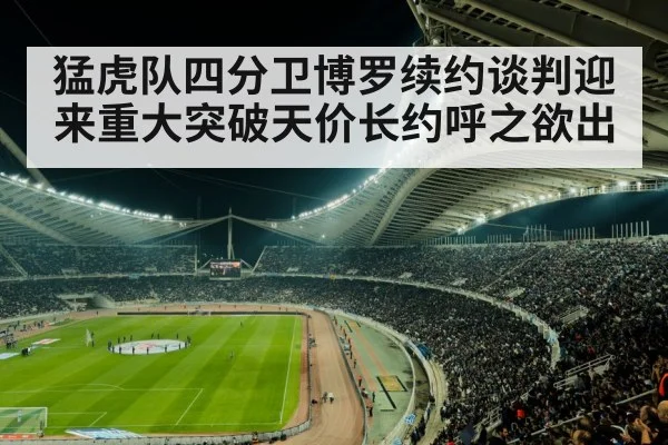 football stadium night lights