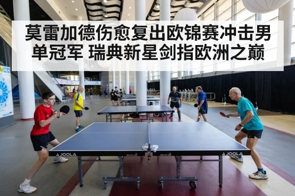 table tennis players competing