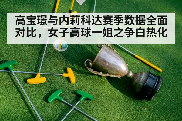 golf tournament trophy